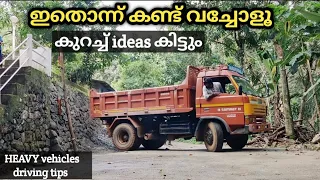 Swaraj Mazda Tipper || #Heavy_driving_tips_Malyalam #How_to_turn_short_space #How_to_reverse
