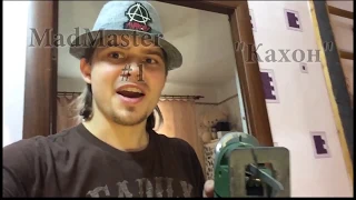 MadMaster #1 - Кахон своими руками