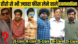 हीरो से भी ज्यादा फीस लेने वाले South Indian Comedians | Top 10 Highest Paid South Indian Comedians