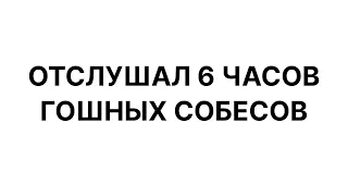 РЕАЛЬНЫЕ ВОПРОСЫ НА СОБЕСЕДОВАНИИ ПО GOLANG