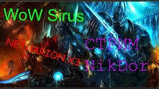 СТРИМ/World Of Warcraft Sirus 77 lvl