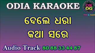 Dele Dhara Katha Sare Karaoke