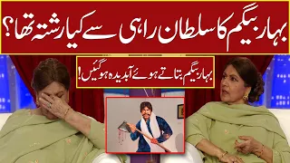 Bahar Begum Ka Sultan Rahi Kay Sath Kya Rishta Tha? | 1 September 2022 | Sawaa Teen