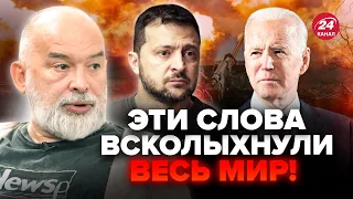 ⚡️ШЕЙТЕЛЬМАН: Зеленский сказал ЖУТКУЮ правду. Призыв США к ЭКСТРЕННЫМ действиями   @sheitelman