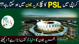 Rafi Cricket Stadium In Bahria Town Karachi l Biggest Stadium of Pakistan l How Much Capacity ?