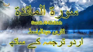 005  - Surah Al-Maidah with Urdu Translation Full 4K | Qari Abdul Basit | Islam by Dr. |