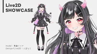 【Live2D Showcase】悪戯リリア モデリング 動画サンプル【VTubeStudio】