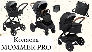 Покупки для новорожденного коляска Happy Baby MOMMER PRO
