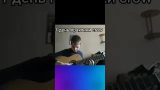 ШКОЛЬНИК СЫГРАЛ CROW НА ГИТАРЕ