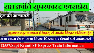 सप्त क्रांति सुपरफास्ट एक्सप्रेस  | Muzaffarpur To Anand Vihar | 12557 | Sapt Kranti SF Express