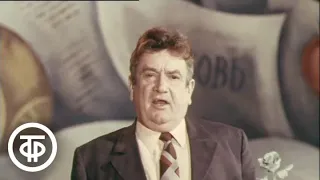 Михаил Зощенко "Папа и сын". Читает Евгений Весник (1977)