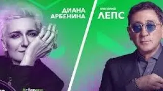 New Диана Арбенина и Григорий Лепс:"Я люблю тебя до слез".Дуэт