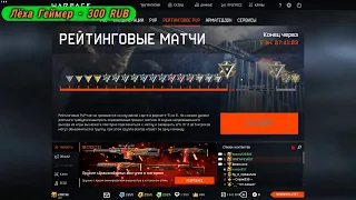 СТРИМ-Warface-БУСТ ДО 21 ЛИГИ))).ДА ПРИБУДЕТ УРОН! БУДУТ ПИН-КОДЫ!