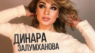 Динара Залумханова - Ле васав 2020