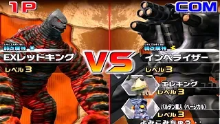 Daikaiju Battle Ultra Coliseum DX - EX Red King vs Imperializer