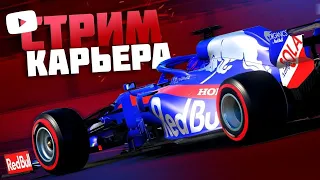 F1 2019 Прохождение карьеры