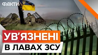 Ув'язнені ЙДУТЬ НА ФРОНТ ⚡⚡ Хто зможе МОБІЛІЗУВАТИСЯ ДО ВІЙСЬКА