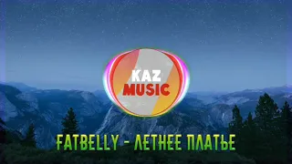 Fatbelly - Летнее платье (audio)