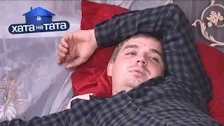 Александр Слюсарев – Хата на тата 8 сезон. Выпуск 11 от 18.11.2019