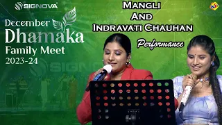 Mangli And Indravati Chauhan Live Performance | SIGNOVA December Dhamaka Family Meet AP 2024 | TVNXT
