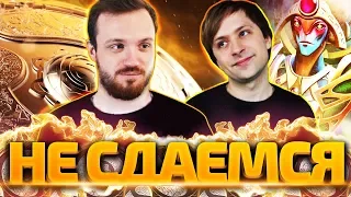 НС И ДРЕД: АЛО, КАМБЕЧНАЯ? ЭТО КБУ! [КВАЛЫ НА TI8]