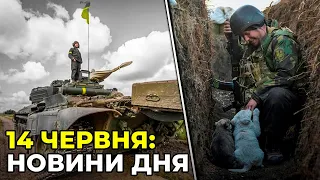 ГОЛОВНІ НОВИНИ 111-го дня народної війни з росією | РЕПОРТЕР – 14 червня (11:00)