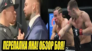 UFC 245 ПЕТР ЯН ПРОТИВ ЮРАЯ ФЕЙБЕРА!