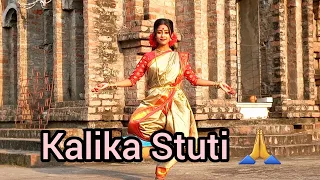 Kalika Stuti || Hum Hum Kare || Dance cover by Sharmistha || Sharmistha Chowdhury Official