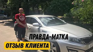 ПРАВДИВЫЙ ОТЗЫВ КЛИЕНТА О ЗАКАЗЕ АВТО ИЗ КОРЕИ!