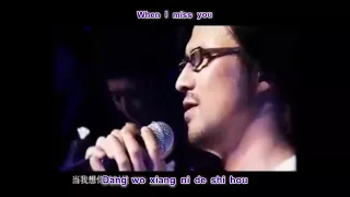 Wang Feng 汪峰   Dang Wo Xiang Ni De Shi Hou 当我想你的时候 with pinyin lyrics