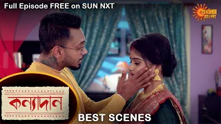Kanyadaan - Best Scene | 24 Sep 2021 | Full Ep FREE on SUN NXT | Sun Bangla Serial