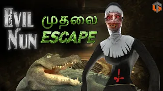 தீய கன்னி Evil Nun Crocodile Escape ! Horror Game Live Tamil Gaming