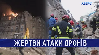 На Київщині через атаку «шахедів» загинуло 7 людей