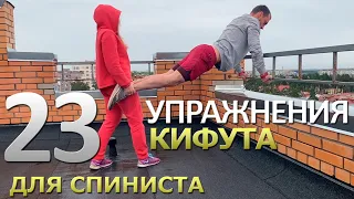 Упражнения Кифута для пловца спиниста и спины|Сухое плавание