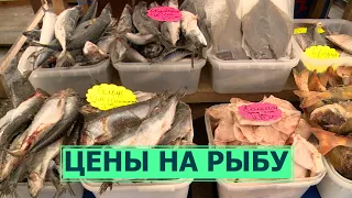 Навага, камбала, корюшка - цены на рыбу на Сахалине