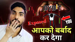 🛑 BYBIT EXCHANGE BIG SCAM EXPOSED | DELETE YOUR ACCOUNT RIGHT NOW! | CRYPTOCURRENCY