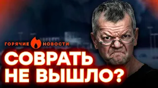 МАРДАН ПРИЗНАЛСЯ в причастности РФ к ТРАГЕДИИ в ХАРЬКОВЕ? | ГОРЯЧИЕ НОВОСТИ 27.05.2024