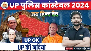 UP Police Constable 2023 | UP GK: Rivers of UP #7, उत्तर प्रदेश की नदियाँ, UP GK By Ankit Sir