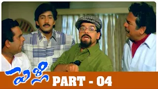 Pelli Telugu Full Movie | HD | Part 04 | Vadde Naveen, Maheswari, Prithviraj | Kodi Ramakrishna