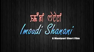 Imoudi Shanani II Manipuri Short Film II Official Release