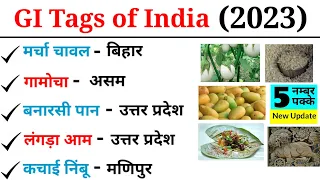 GI tags of India 2023  | GI tags Current Affairs 2023 | भौगोलिक संकेतक 2023 | new gi tags 2023