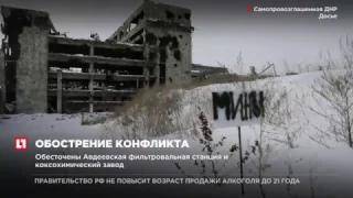 Без тепла, электричества и воды осталась Авдеевка из-за обстрелов ДНР