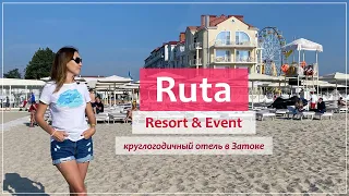 Ruta Resort & Event Hotel, отель в Затоке, отдых на море.