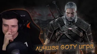 Hellyeahplay выбирает лучшую GOTY игру за 2010-2019 год