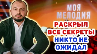 СУМИШЕВСКИЙ: ЭКСКЛЮЗИВНОЕ ИНТЕРВЬЮ. «Моя мелодия»