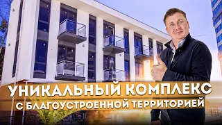 Уникальный комплекс с благоустроенной территорией ЖК "Касабланка"