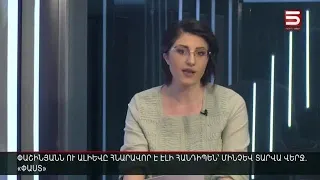 Հայլուր 12:30 Փաշինյանն ու Ալիևը նորից կհանդիպեն՝ մինչև տարվա վերջ. «Փաստ» | ​21.12.2021