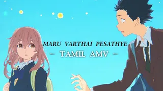 A silent voice - Maruvarthai | Tamil AMV