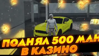 Будни работника Мэрии / Выигрыш в Казино ГТА 5 РП | GTA 5 RP (Richman)