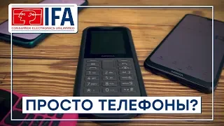 Защищенная связь. Новые телефоны Nokia на IFA 2019